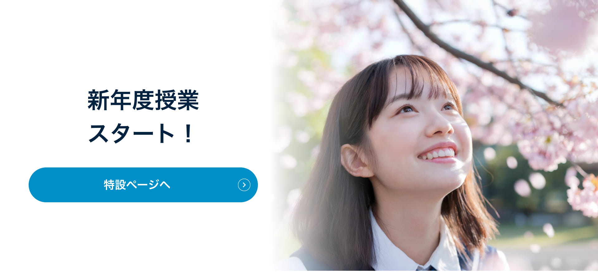 新年度授業 スタート！